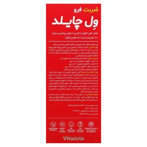 شربت فرو ول چایلد ویتالوژیک