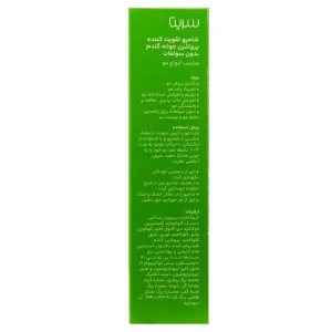 شامپو تقویت کننده و ضد ریزش موی سریتا (بدون سولفات)
