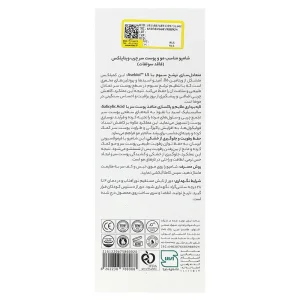 شامپو مو و پوست سر چرب ویتاپلکس (فاقد سولفات)