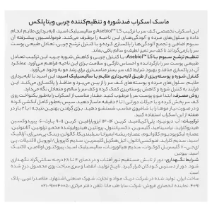 ماسک اسکراب ضد شوره و تنظیم کننده چربی کف سر ویتاپلکس (فاقد سولفات)