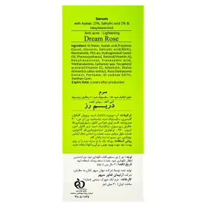 سرم آنتی آکنه و روشن کننده آزالائیک اسید 15% دریم رز