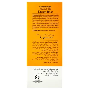 سرم ویتامین سی 25% دریم رز