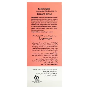 سرم نیاسینامید 10% و زینک 1% دریم رز
