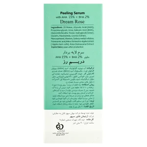 سرم لایه بردار AHA 15% و BHA2% دریم رز