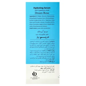سرم آبرسان حاوی هیالورونیک اسید دریم رز