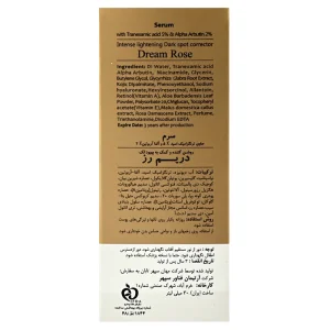 سرم روشن کننده پوست ترنگزامیک 5% و آلفاآربوتین 2% دریم رز