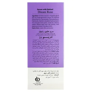 سرم ضد چروک و جوانساز پوست حاوی رتینول دریم رز