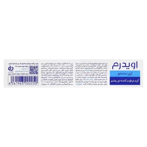 کرم مرطوب کننده دور چشم اوی سنستیو اویدرم