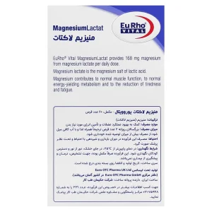 قرص منیزیم لاکتات یوروویتال
