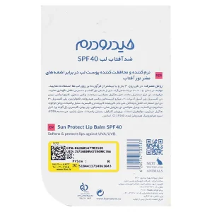 بالم لب ضد آفتاب هیدرودرم (SPF 40)