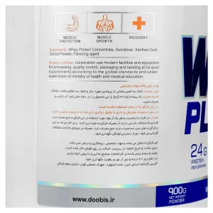 پودر وی پلاتینیوم دوبیس 900گرمی