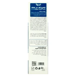 شامپو درماتیت سبورئیک کف سر خشک تینولا (حاوی اوره)