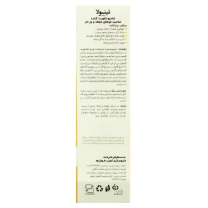 شامپو تقویت کننده موی مجعد و وزدار تینولا