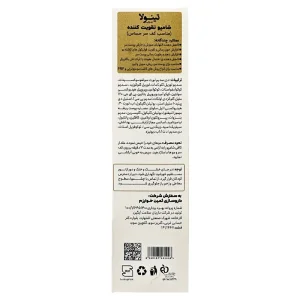 شامپو تقویت کننده کف سر حساس تینولا