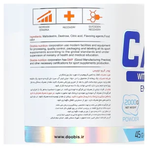 پودر کربو دوبیس(4500 گرمی)