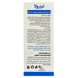 سرم آبرسان پوست خشک تینولا