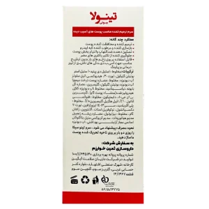سرم ترمیم کننده پوست آسیب دیده تینولا
