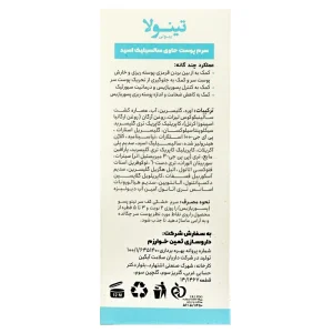 سرم پسوریازیس کف سر تینولا (حاوی سالیسیلیک اسید)