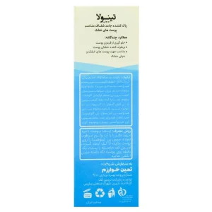 پاک کننده جامد شفاف پوست خشک تینولا