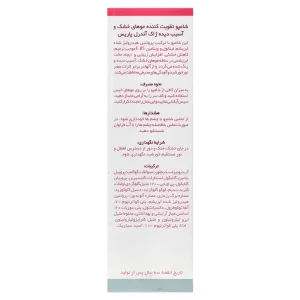 شامپو تقویت کننده موی خشک و آسیبب دیده ژاک آندرل