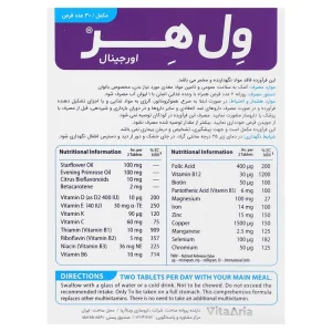 قرص ول هر اورجینال ویتالوژیک