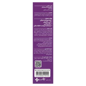 اسپری بهداشتی واژینال اینتی مکس (رایحه ایفوریا)