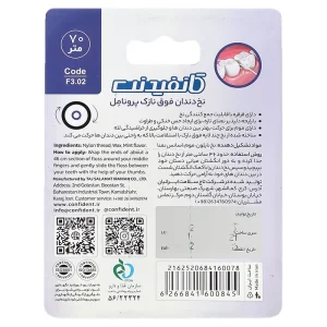 نخ دندان فوق نازک کانفیدنت (مدل PRO ENAMEL)