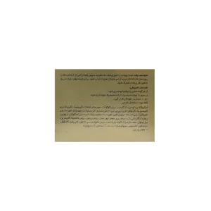 کرم ضد لک لایسل (مدل Intense)