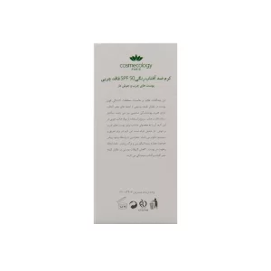 کرم ضد آفتاب رنگی فاقد چربی پوست چرب و جوشدار کاسمکولوژی (SPF 50)
