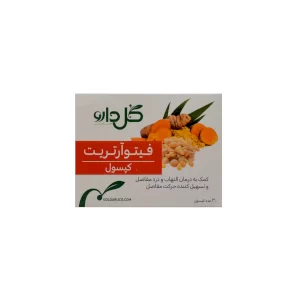کپسول فیتو آرتریت گل دارو