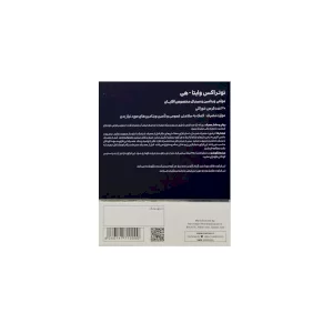قرص وایتا-هی نوتراکس