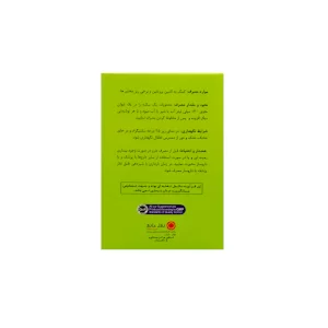 ساشه پرو ویتامین رزاویت