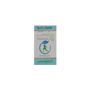 قرص گلوکوهرب باریج اسانس