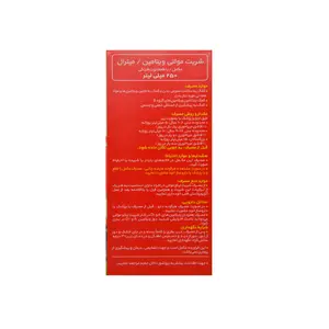 شربت لیکو مولتی ابیان فارمد