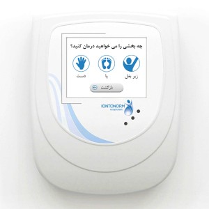 دستگاه یونتونرم مدل Origin (ضد تعریق)