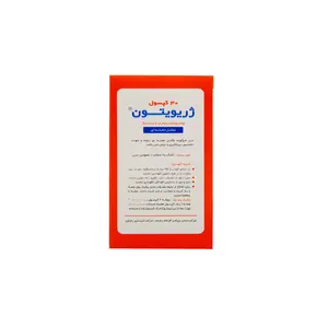 سافت ژل ژریویتون زهراوی