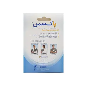 کف بند دست طبی الاستیک پاک سمن