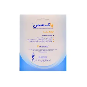 چشم بند پاک سمن