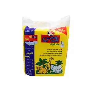 پوشک بچه پرمیس