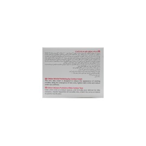 کرم چروک‌های سطحی دور چشم اسکین کد