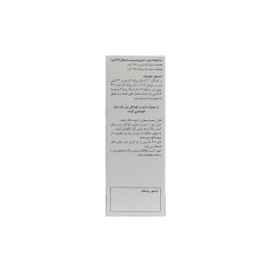 شربت برونشی پرت بیونوریکا