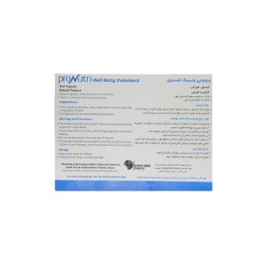 کپسول پرونوتری ولبیینگ کلسترول رستا ایمن دارو
