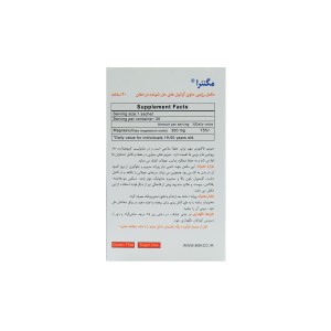 ساشه مگنترا بنیان سلامت کسری