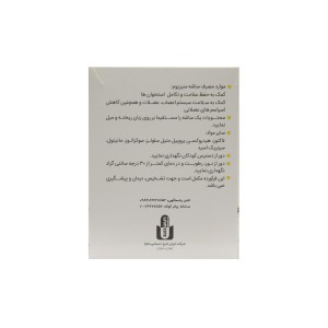 ساشه مگنوسولو 300 میلی گرم ایران دارو