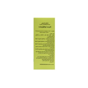شربت موکوزیفت به دانه باران