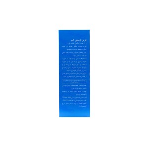 قرص استی کپ ویواتیون