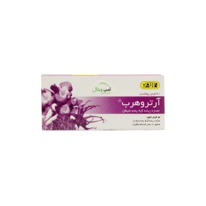 قرص آرترو هرب امین