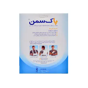 كمربند طبي كار پاك سمن