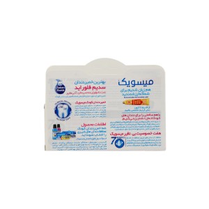 خمير دندان كودكان طعم توت فرنگي ميسويك