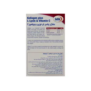 قرص کلاژن پلاس ال لیزین و ویتامین ث یوروویتال